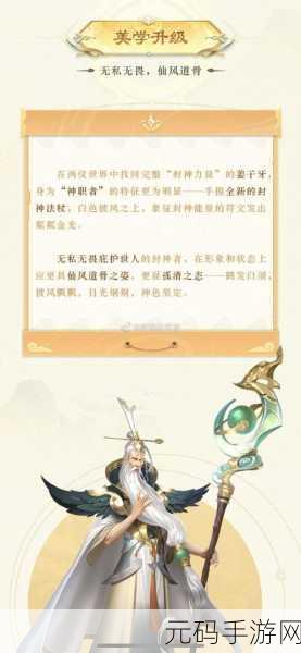 王者荣耀姜子牙封神技能全解析，次数与机制探秘