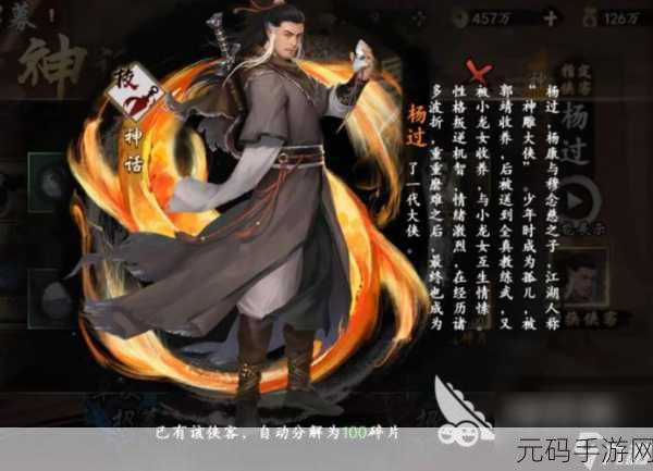 新射雕群侠传之铁血丹心高效升级秘籍大公开