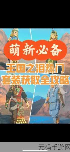 塞尔达传奇，老玩家亲授龙角速刷秘籍