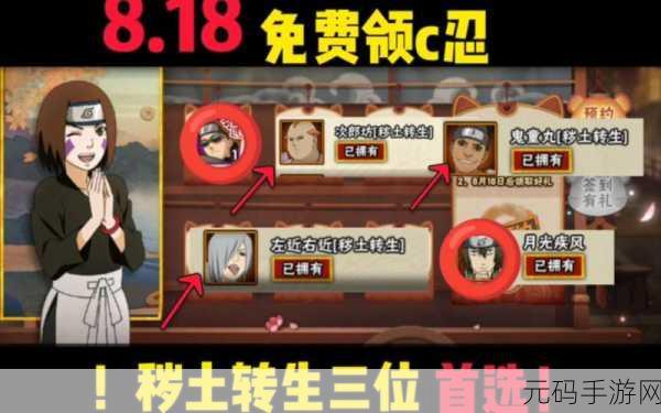 火影忍者手游疾风传忍者获取全攻略