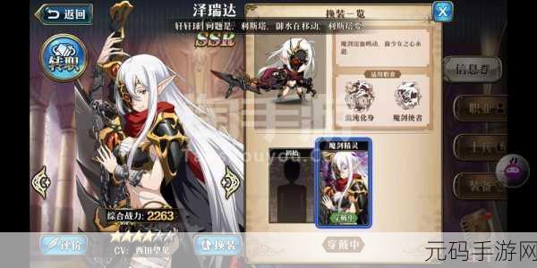 梦幻模拟战手游,泽瑞达蔚蓝宝贝皮肤轻松获取攻略
