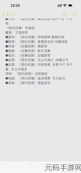 奇迹暖暖第三卷 4-4 高分搭配秘籍大公开