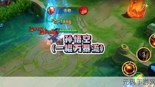 王者荣耀孙悟空技能大改,深度剖析与实战攻略指南