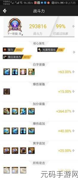 DNF 手游哈林史诗装备深度剖析,最强属性套装大揭秘