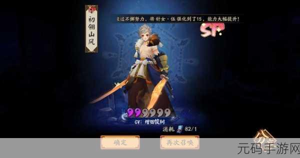 阴阳师 SP 初翎山风，凌厉之技，破敌无形