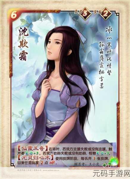 仙剑奇侠传,逍遥游 版本全解析与攻略秘籍