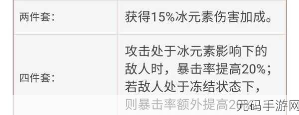 原神白垩与黑龙第二幕通关秘籍大揭秘