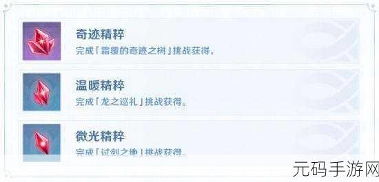原神白垩与黑龙第二幕通关秘籍大揭秘