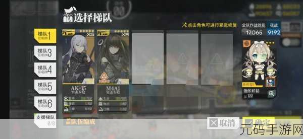 少女前线偏振光第四章预热 2 通关秘籍大揭秘