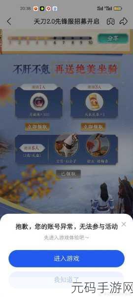 天涯明月刀手游挖宝奖励大揭秘,惊喜不断等你来