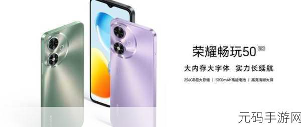 荣耀 50 Pro 畅玩和平精英 超越旗舰的游戏魅力解析
