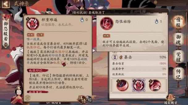 阴阳师御怨般若御魂搭配全攻略