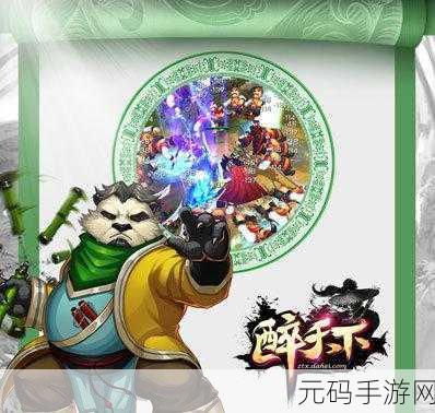醉天下手游好友系统,深度解析与全面攻略