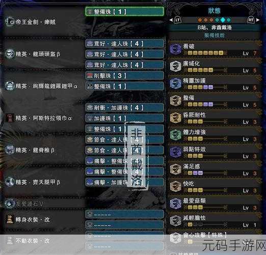 怪物猎人轻弩护士完美搭配秘籍,实战称霸指南