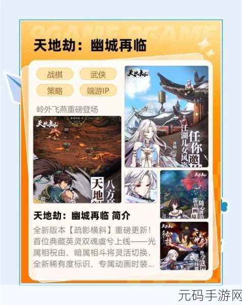 天地劫幽城再临，盾卫实力大揭秘与护卫排行深度剖析