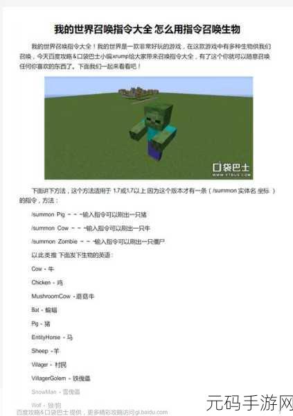 我的世界手游秘籍,白天指令全解析