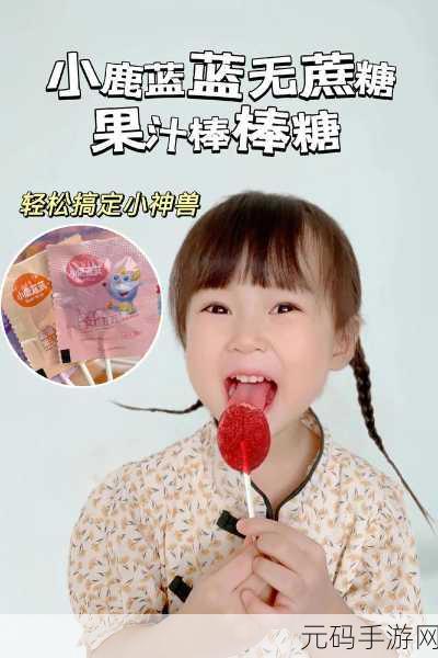 球球大作战刷棒棒糖秘籍,让你棒棒糖拿到手软
