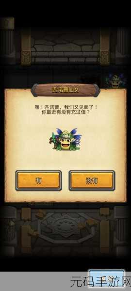 不思议迷宫惑星神龙许愿彩蛋全攻略