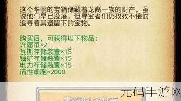 不思议迷宫惑星神龙许愿彩蛋全攻略