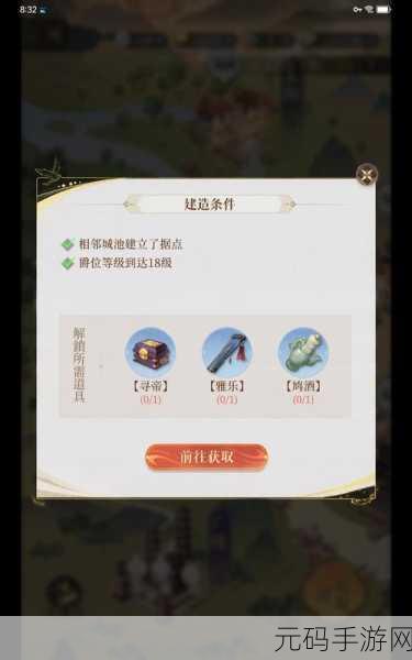 如鸢故事新篇,丹阳据点重建全攻略指南