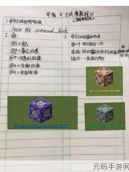 我的世界手游，命令方块持续产生经验的神奇指令秘籍