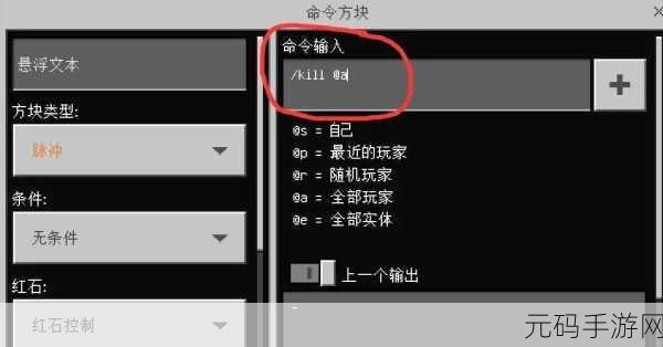 我的世界手游，命令方块持续产生经验的神奇指令秘籍