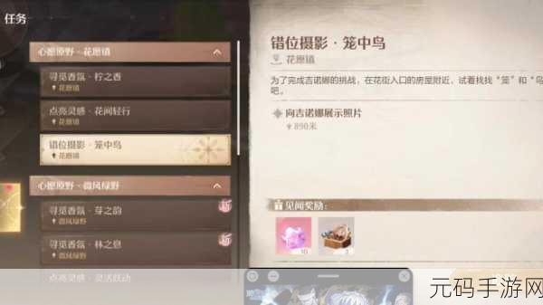 奇迹暖暖笼中鸟高分搭配秘籍大公开