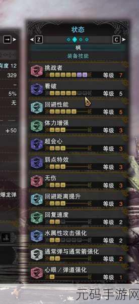 怪物猎人世界冰原，黑羽弩贯通 2 速射超强配装指南
