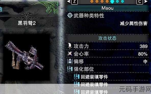 怪物猎人世界冰原，黑羽弩贯通 2 速射超强配装指南