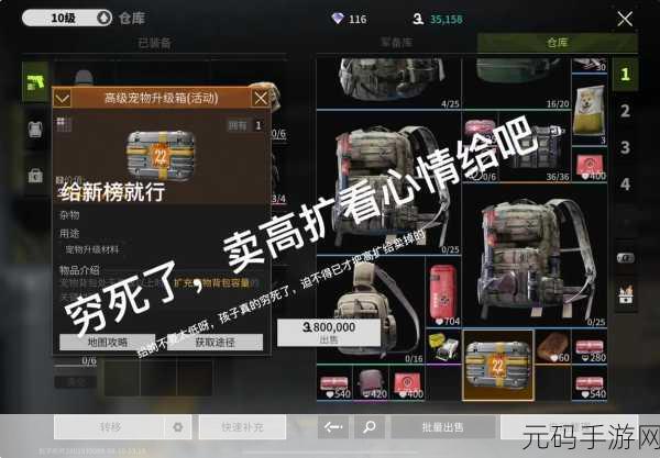 萤火突击宠物扩容箱使用全攻略