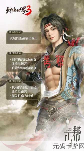 剑侠世界手游,丐帮群技能加点全解析