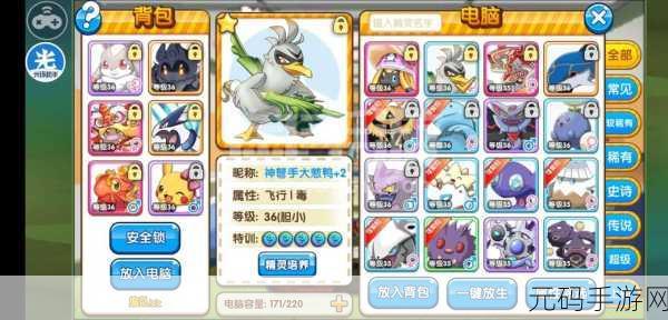 口袋妖怪复刻，海刺龙性格全解析，助你称霸战场