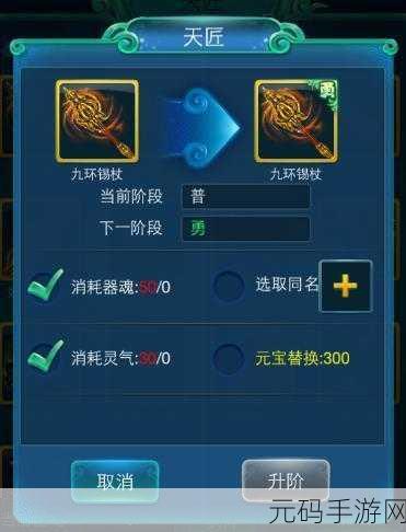 迷你西游，神通天匠激活秘籍大揭秘