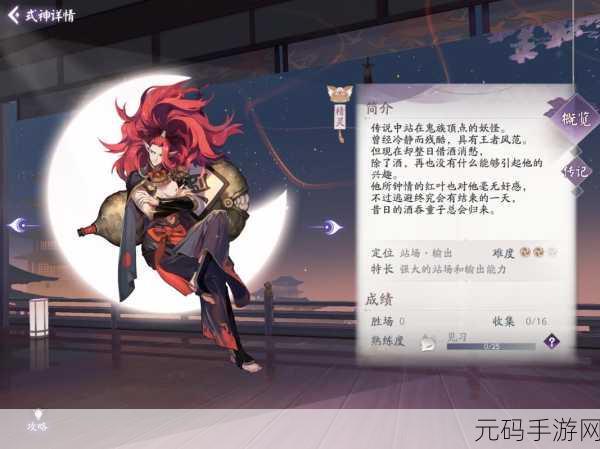 阴阳师百闻牌，酒吞童子卡组深度剖析 爆发惊人