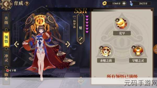 山海镜花魃改动前后的深度剖析与强度洞察