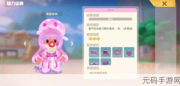 摩尔庄园手游，探寻神秘力量之泉的准确方位