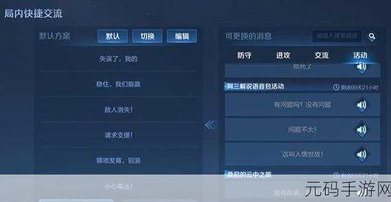 王者荣耀，该我表演了限时语音获取全攻略