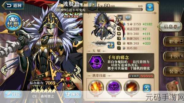 梦幻模拟战，SP 雷丁技能全解析，制霸战场的秘诀