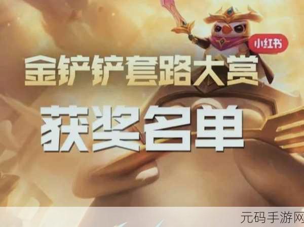 金铲铲之战龙之拼图，畅玩流程，豪夺丰厚奖励指南