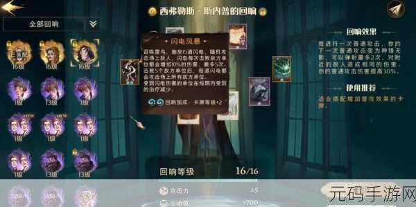 哈利波特魔法觉醒，金色回响获取全攻略