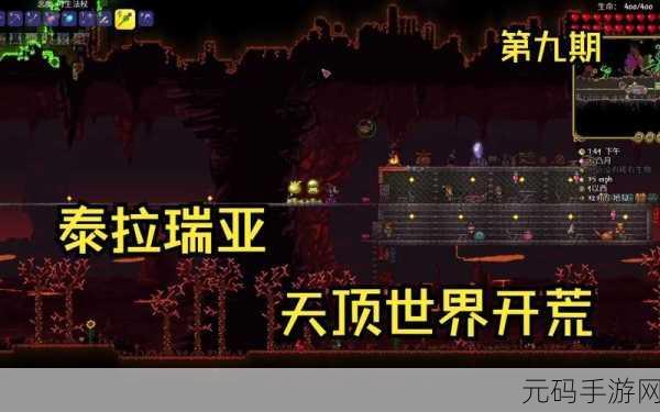 泰拉瑞亚肉后哥布林入侵机制全解析