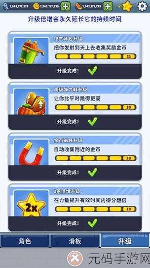 地铁跑酷刷钥匙金币秘籍大公开