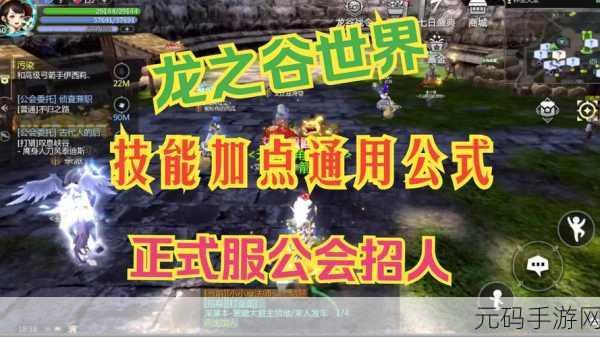 龙之谷手游箭神刷图技能全解析，助你畅行无阻