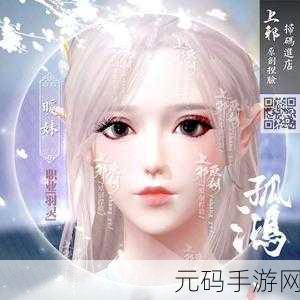 完美世界手游,法师捏脸秘籍 塑造绝美颜值