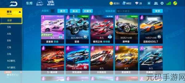 QQ 飞车手游银河之光价格及详细解析
