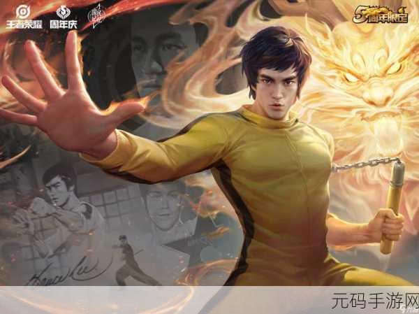 王者荣耀,李小龙皮肤任务 1-5 关通关秘籍大揭秘
