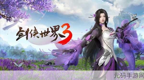 剑侠世界 3,元宝投放的绝佳选择