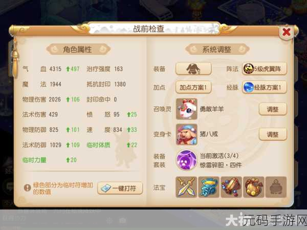 梦幻西游手游幽冥书生全方位培养秘籍