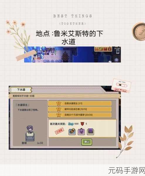 伊洛纳手游贼城收集任务全攻略指南