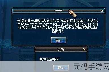 DNF 账号频繁遭遇 5 天无限循环封号之谜